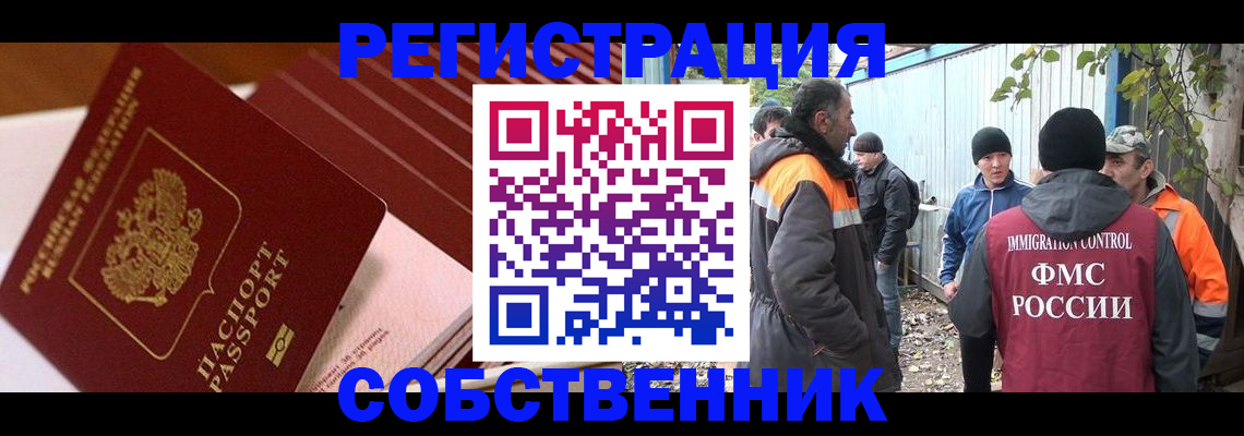 регистрация в Кубинке