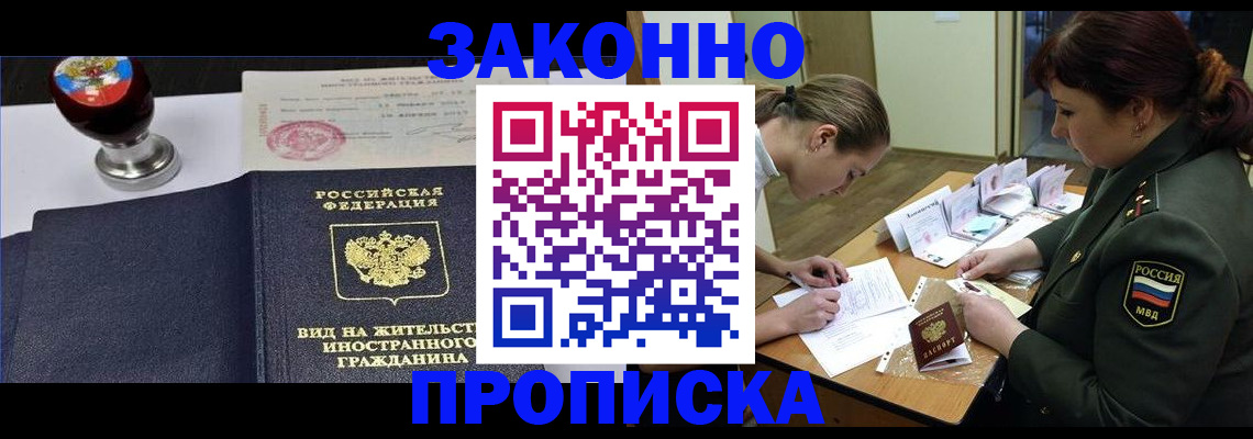 регистрация в Кубинке