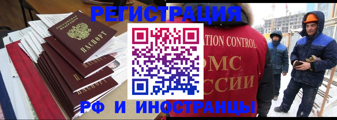 купить прописку в Кубинке