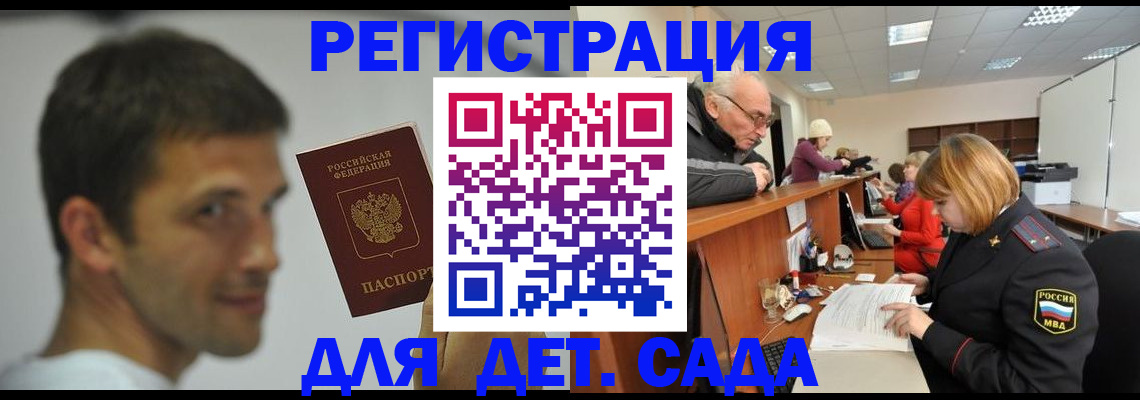 временная регистрация собственник в Кубинке